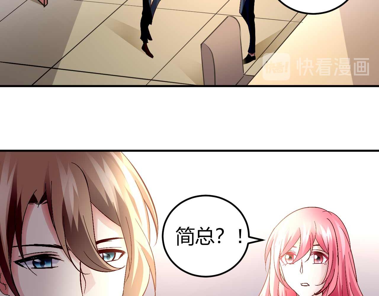 《猎爱游戏总裁情难自禁》第五十八话 第17页