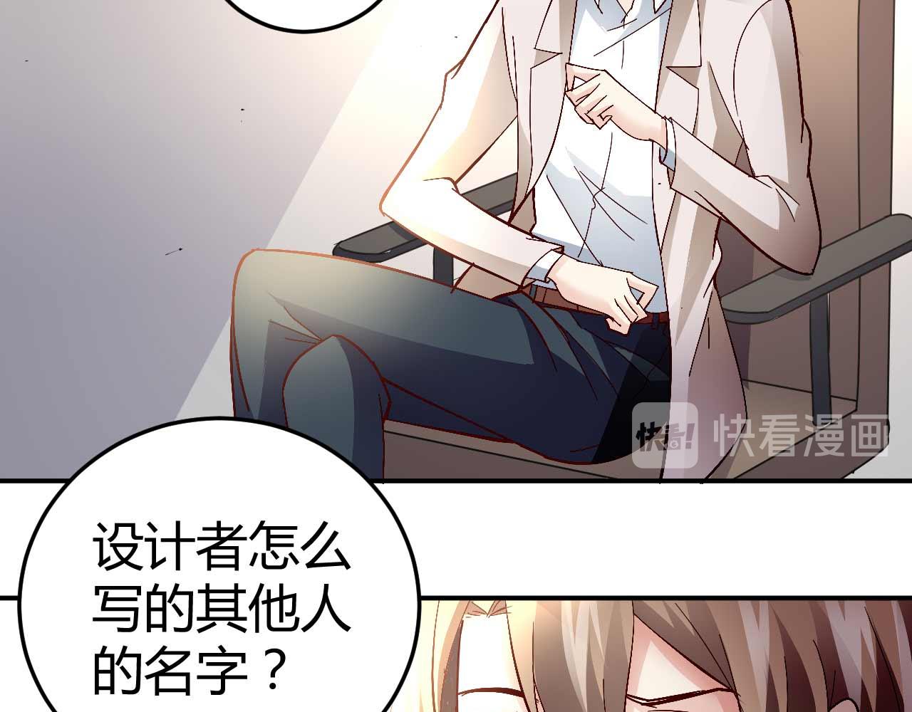 《猎爱游戏总裁情难自禁》第五十八话 第26页