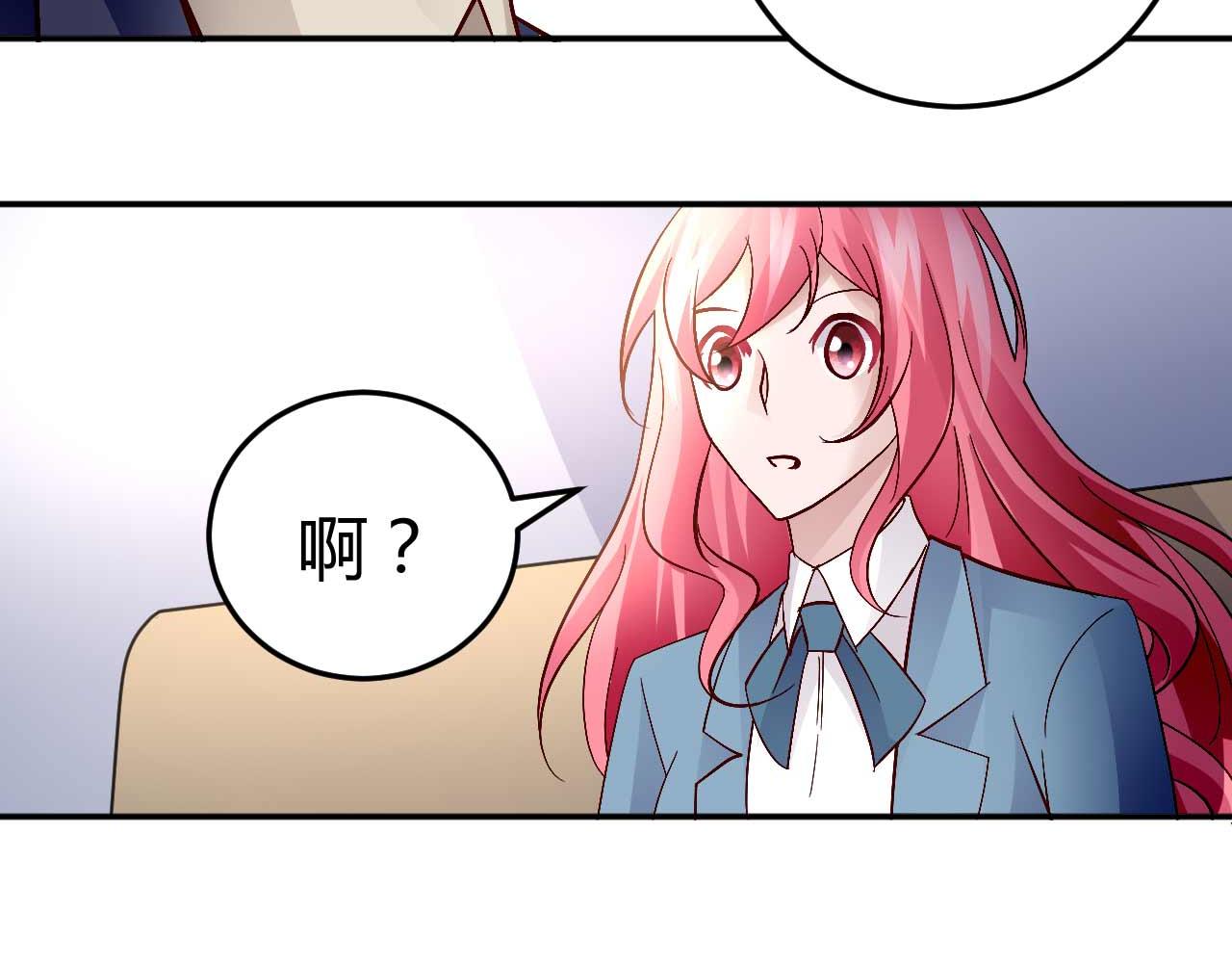 《猎爱游戏总裁情难自禁》第六十话 第13页