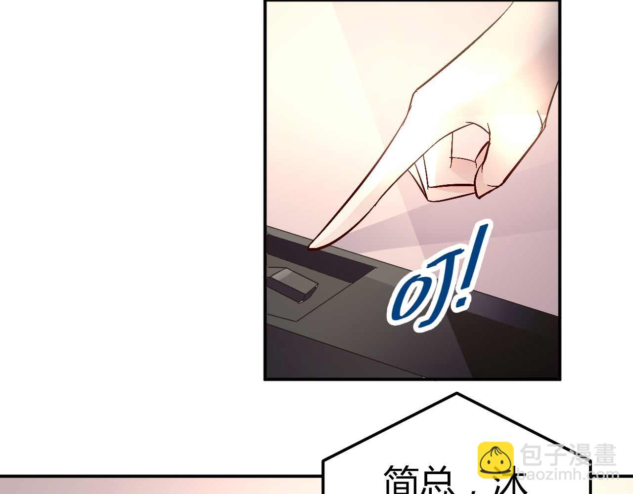 《猎爱游戏总裁情难自禁》第六十话 第22页