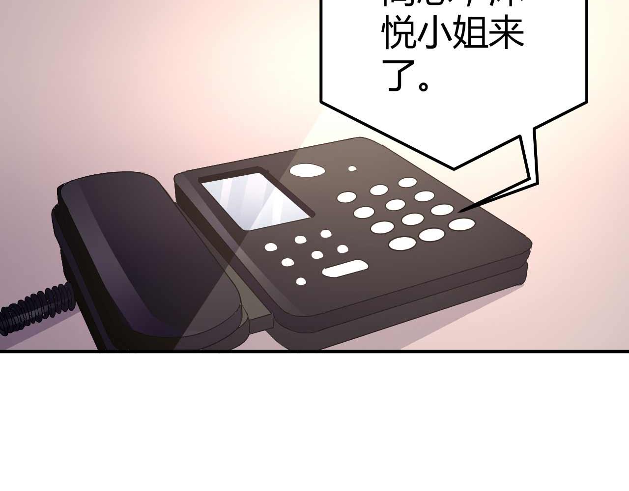 《猎爱游戏总裁情难自禁》第六十话 第23页