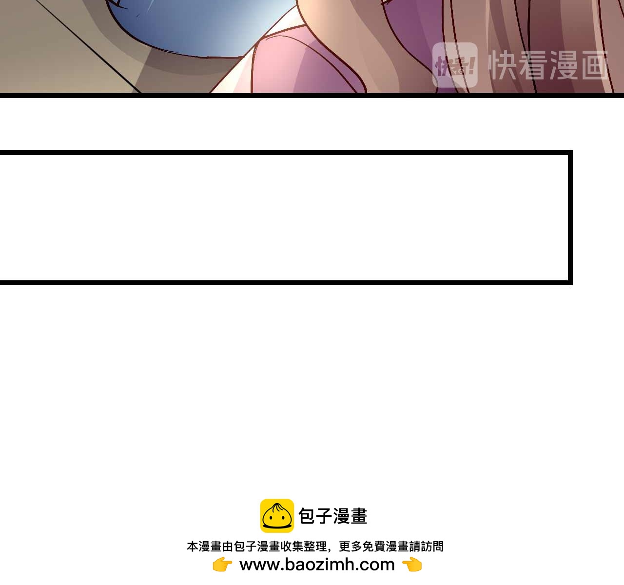《猎爱游戏总裁情难自禁》第六十话 第47页