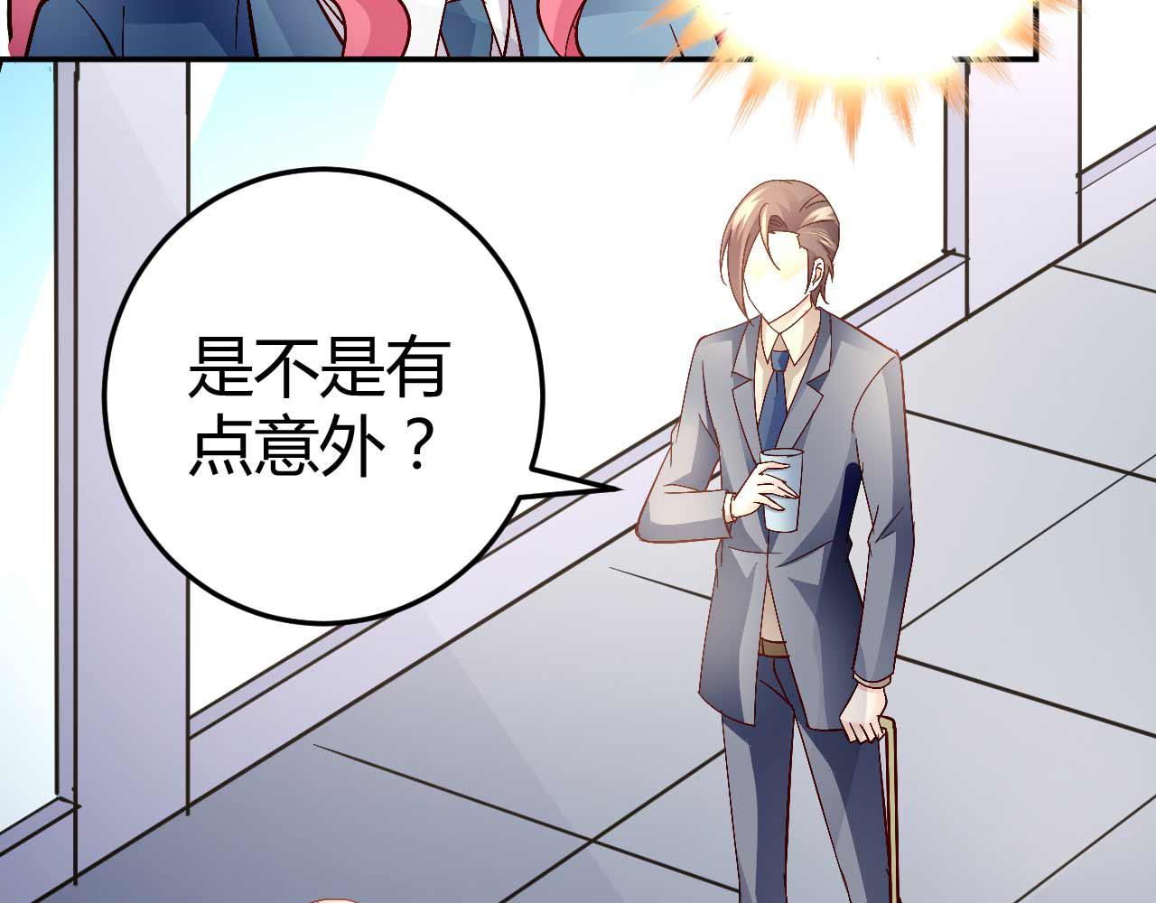 《猎爱游戏总裁情难自禁》第六十话 第4页