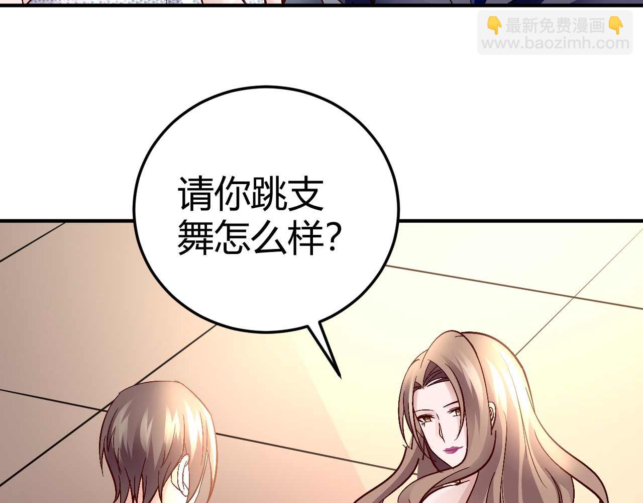 《猎爱游戏总裁情难自禁》第六十四话 第15页