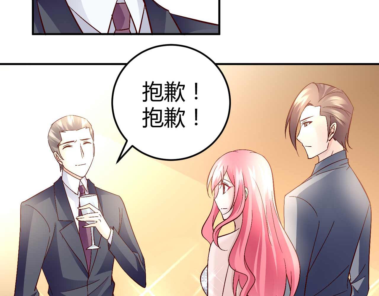 《猎爱游戏总裁情难自禁》第六十四话 第4页