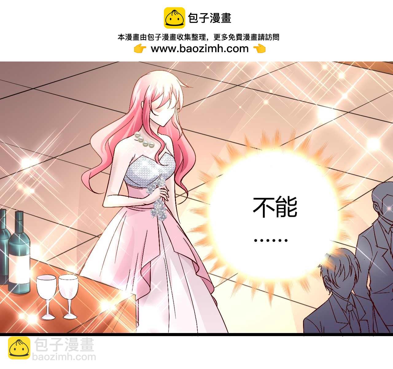 《猎爱游戏总裁情难自禁》第六十三话 第40页