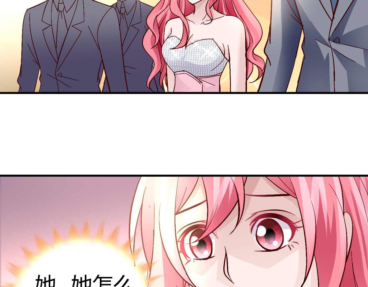 《猎爱游戏总裁情难自禁》第六十三话 第6页