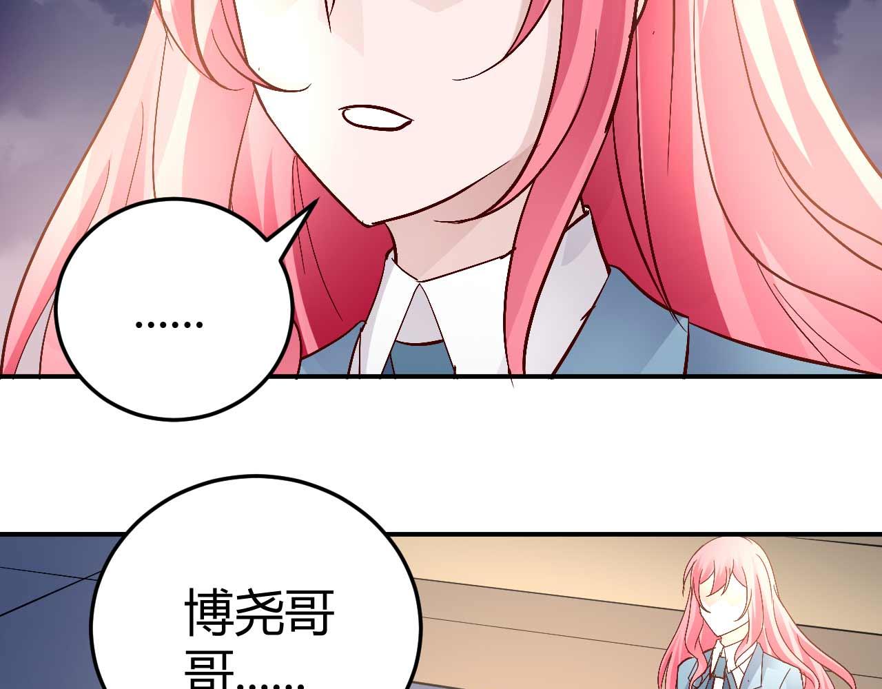 《猎爱游戏总裁情难自禁》第六十一话 第34页