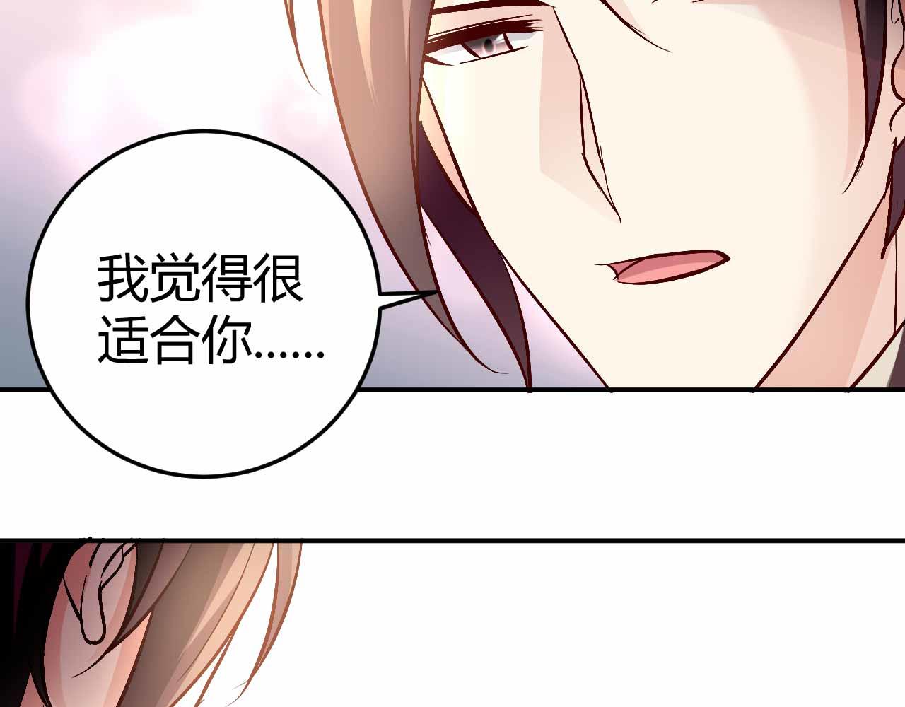 《猎爱游戏总裁情难自禁》第六十二话 第18页