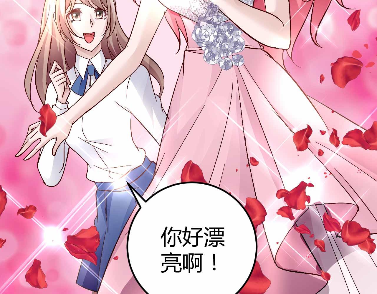 《猎爱游戏总裁情难自禁》第六十二话 第25页