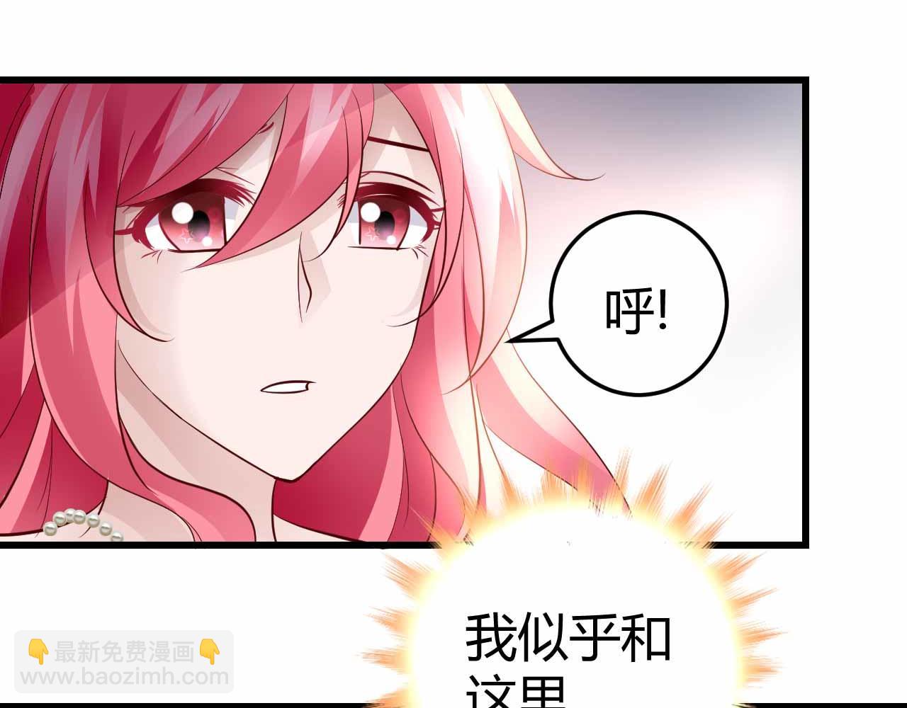 《猎爱游戏总裁情难自禁》第六十二话 第49页