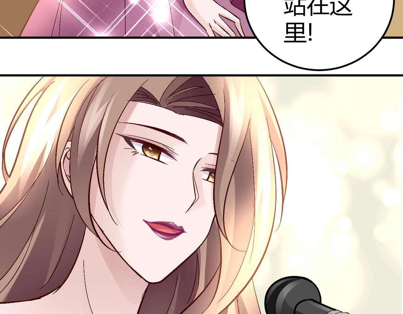 《猎爱游戏总裁情难自禁》第六十三话 第4页