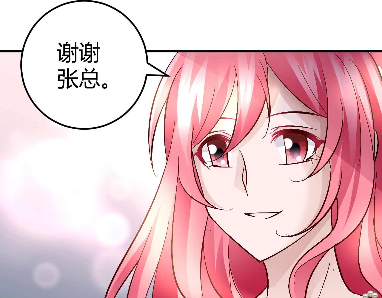 《猎爱游戏总裁情难自禁》第六十四话 第10页