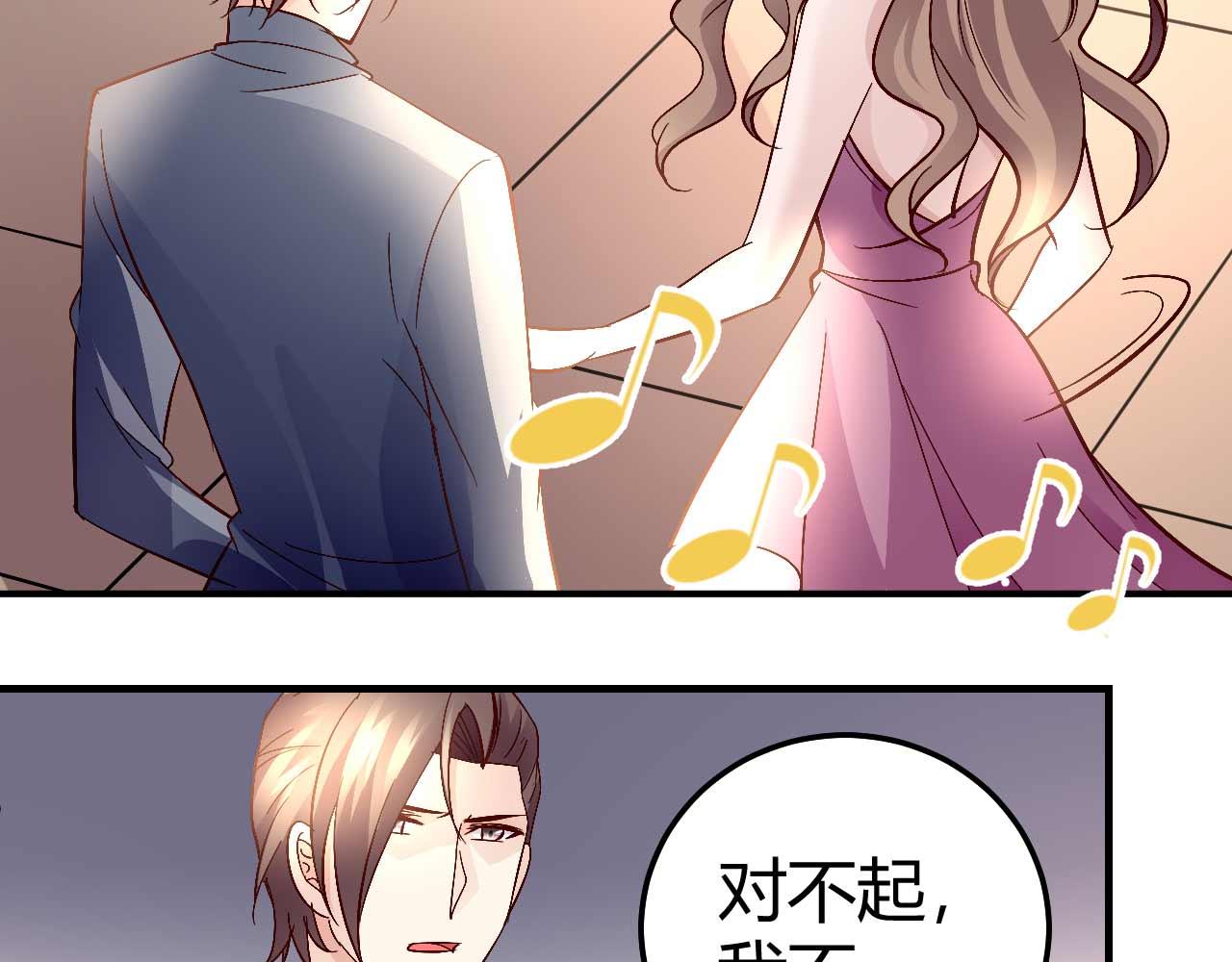 《猎爱游戏总裁情难自禁》第六十四话 第16页