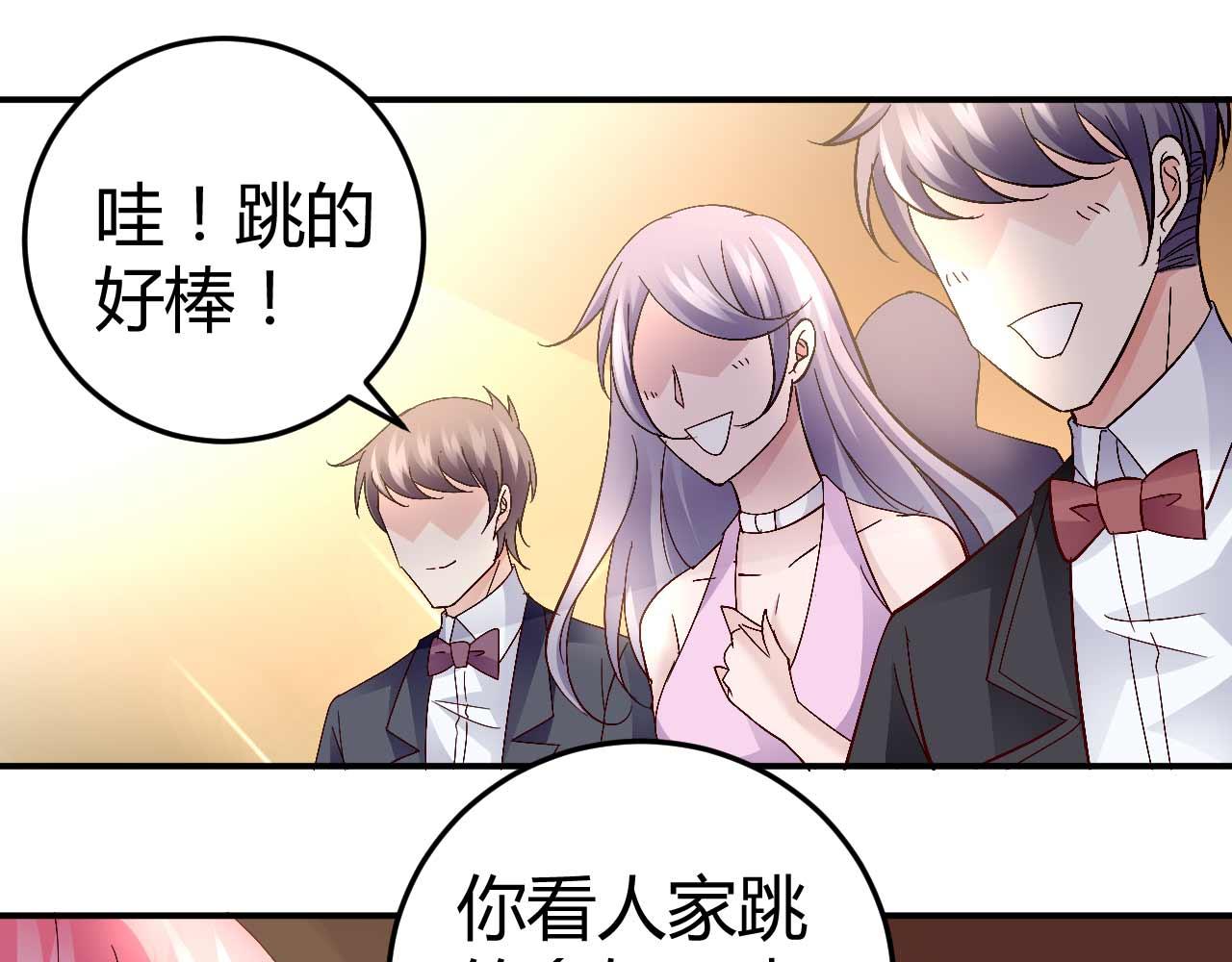 《猎爱游戏总裁情难自禁》第六十四话 第38页