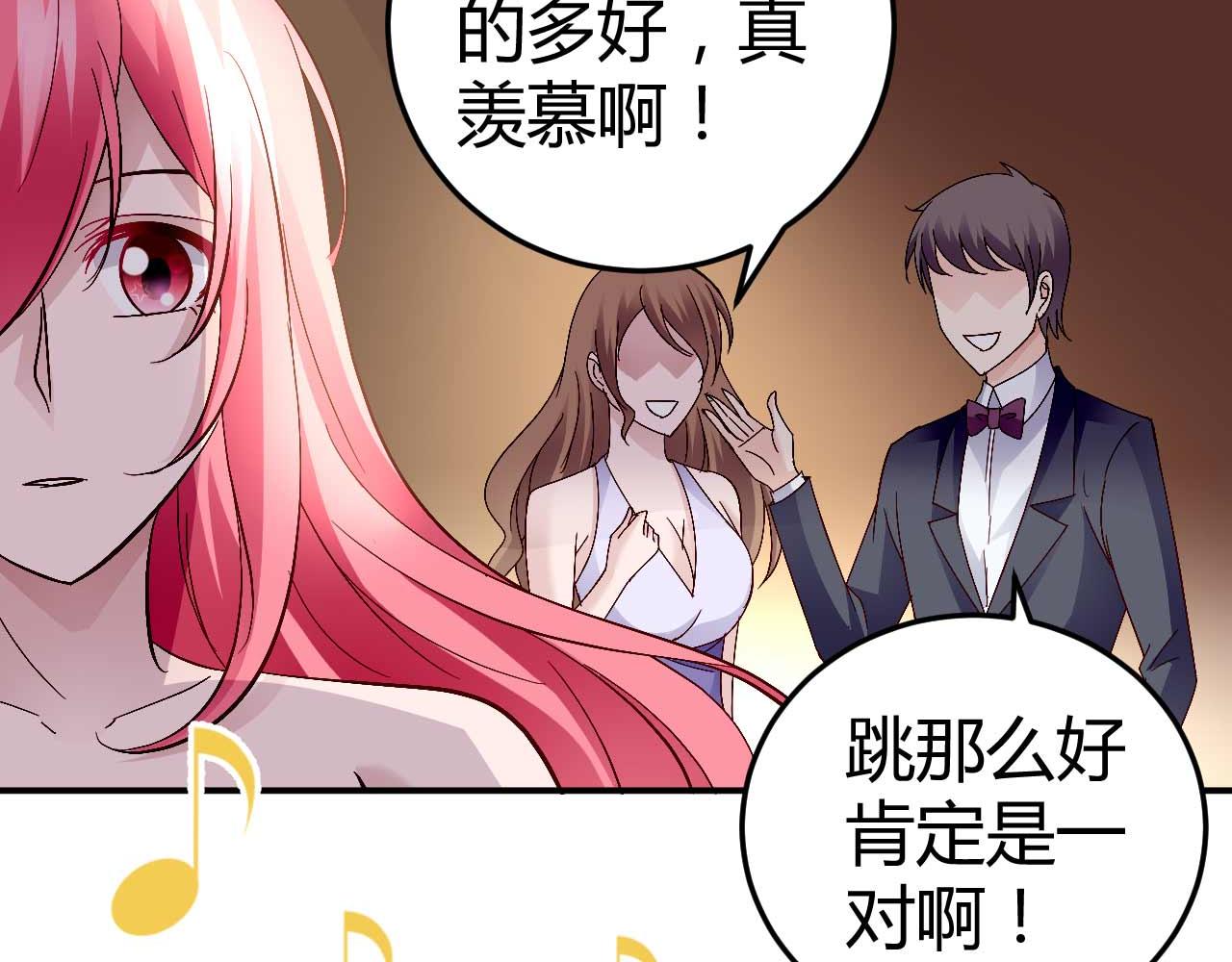 《猎爱游戏总裁情难自禁》第六十四话 第39页