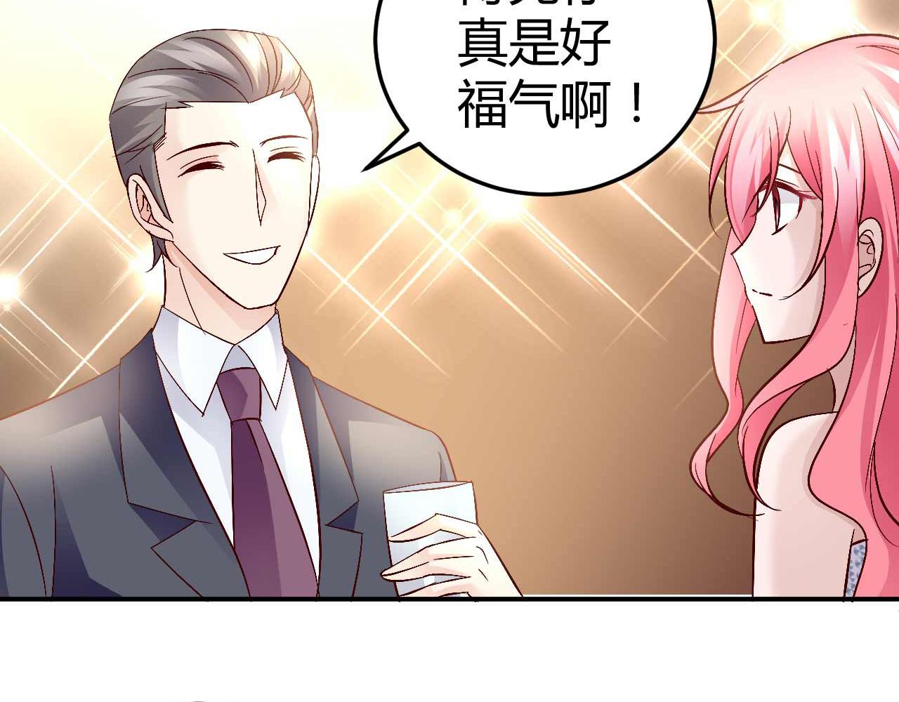 《猎爱游戏总裁情难自禁》第六十四话 第9页