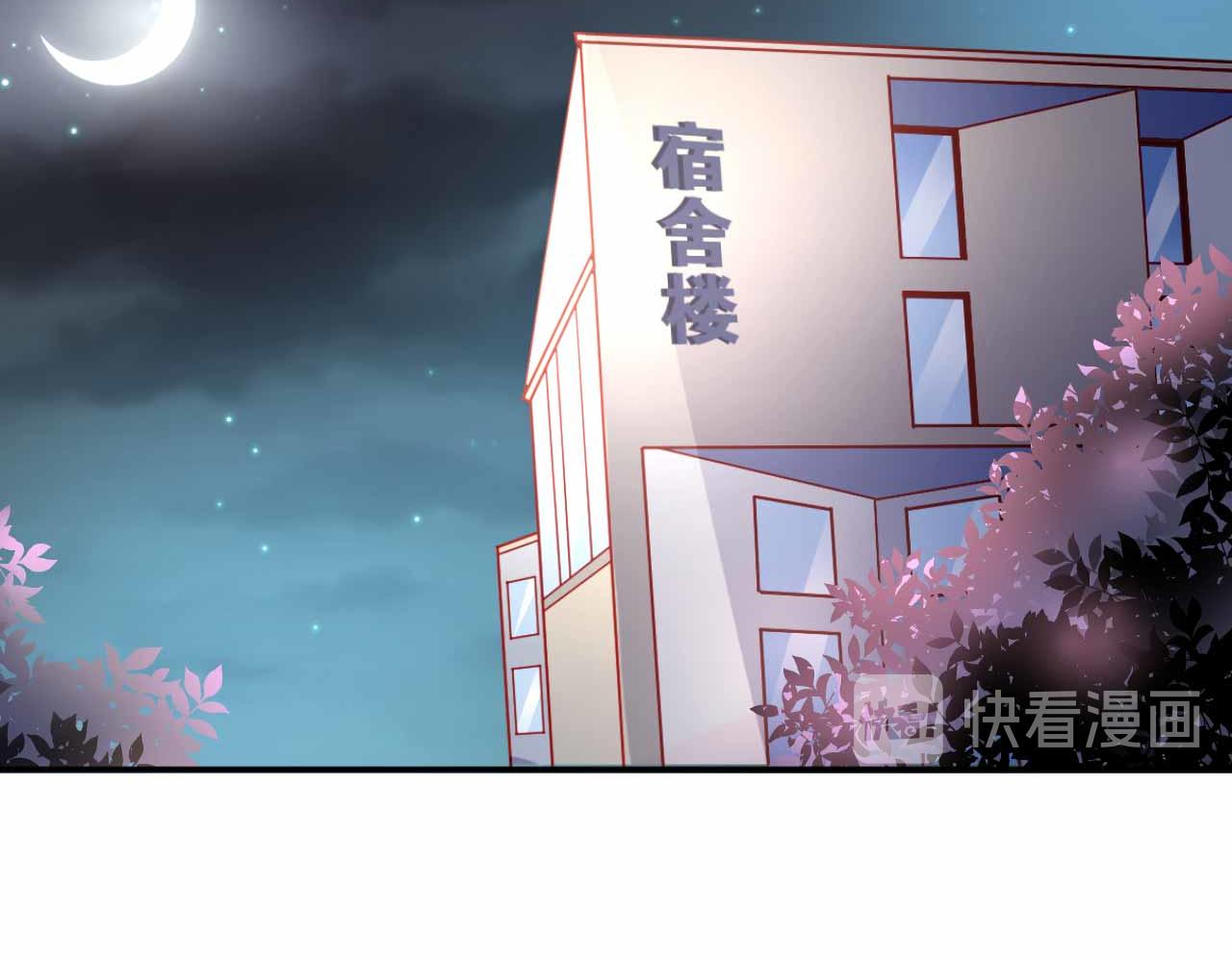 《猎爱游戏总裁情难自禁》第六十二话 第23页