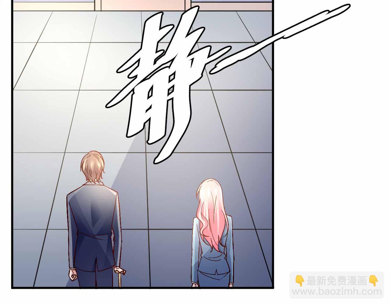 《猎爱游戏总裁情难自禁》第六十二话 第3页
