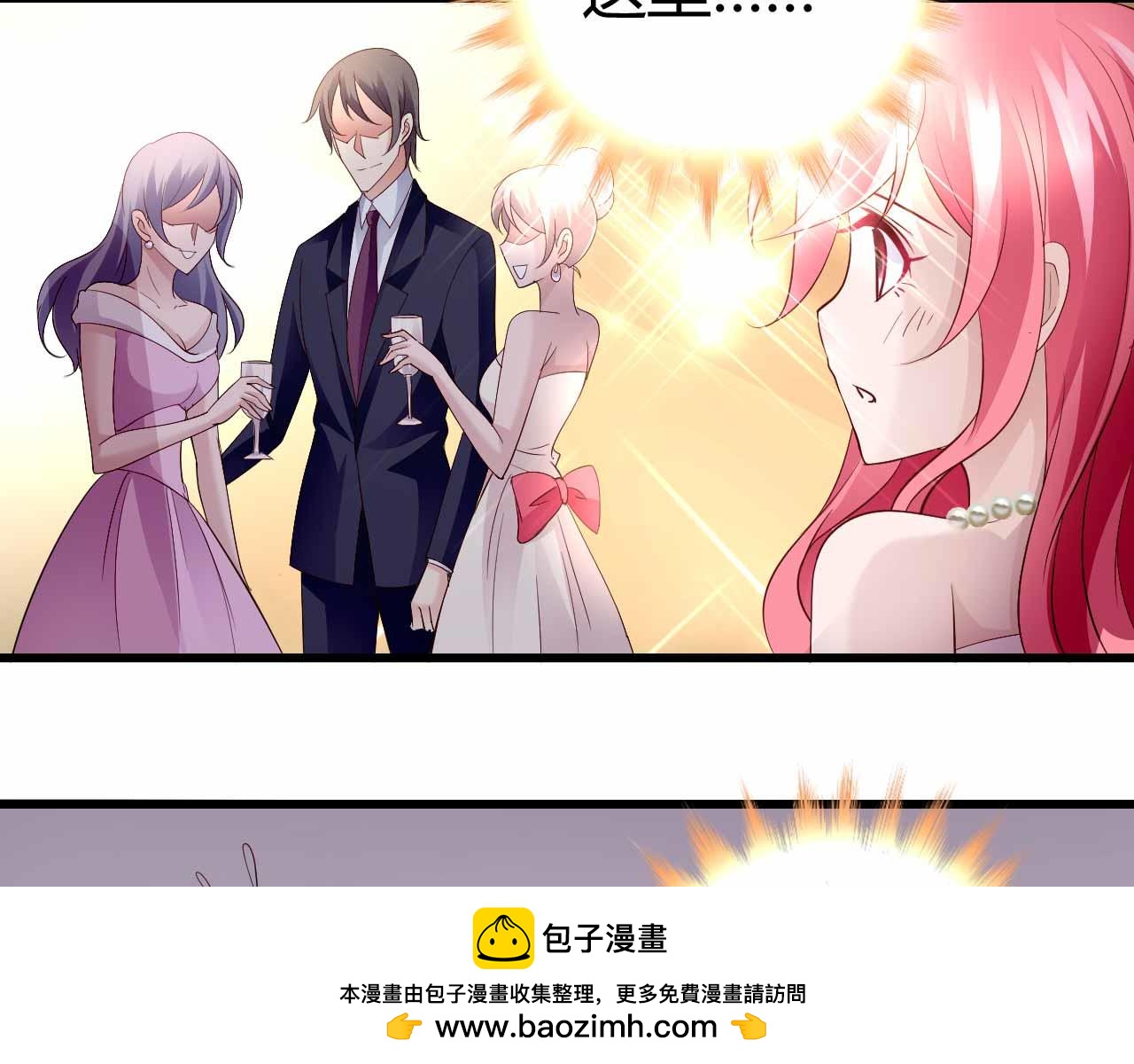 《猎爱游戏总裁情难自禁》第六十二话 第50页