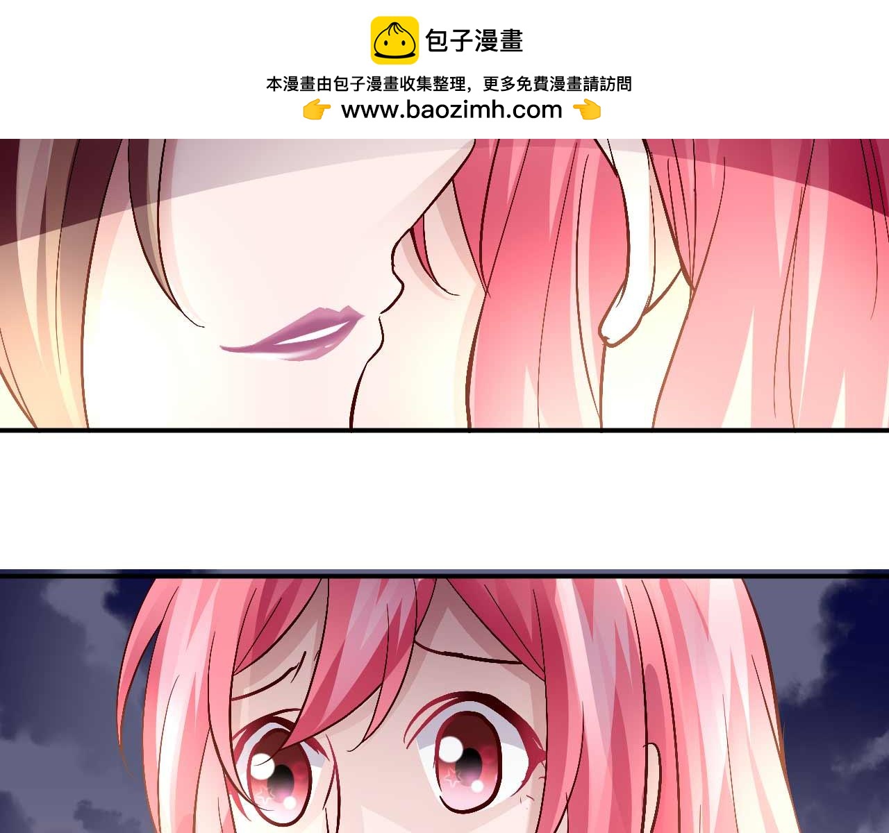 《猎爱游戏总裁情难自禁》第六十一话 第33页