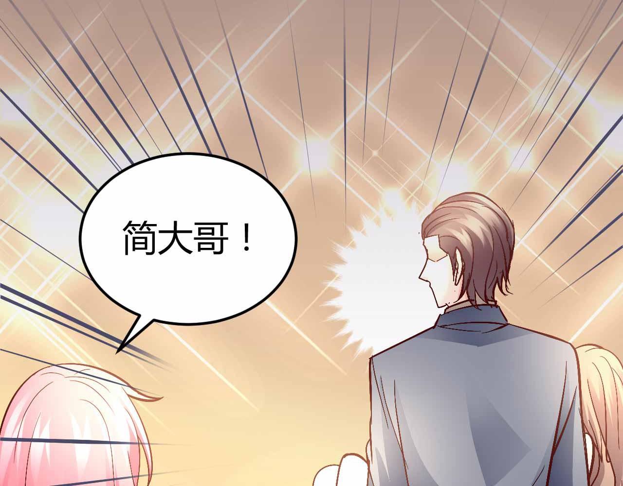 《猎爱游戏总裁情难自禁》第六十七话 第1页