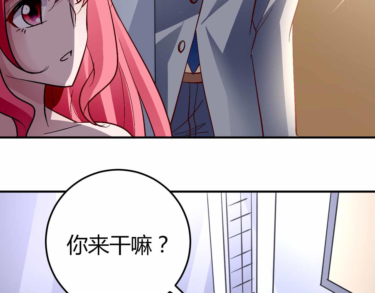 《猎爱游戏总裁情难自禁》第六十七话 第32页