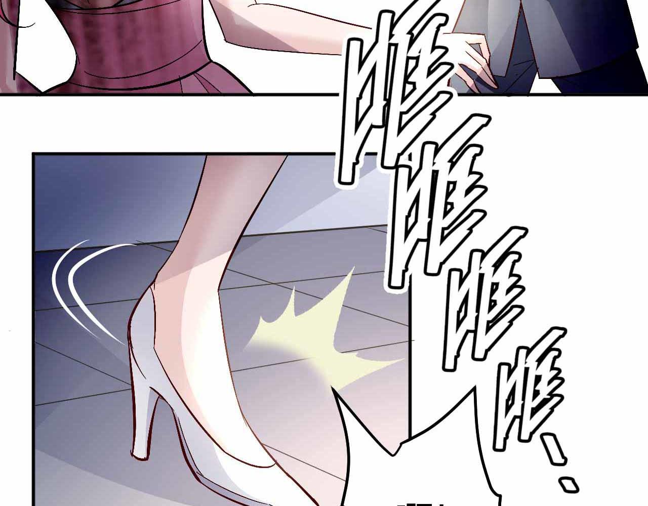 《猎爱游戏总裁情难自禁》第六十七话 第48页