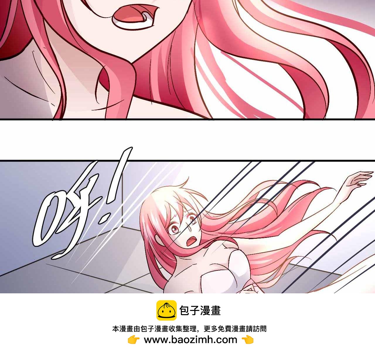 《猎爱游戏总裁情难自禁》第六十七话 第50页