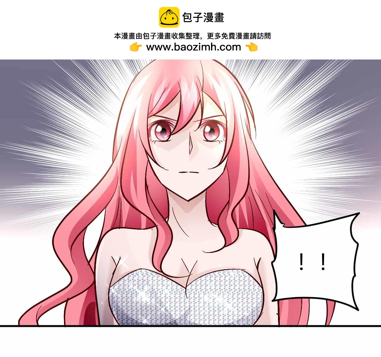《猎爱游戏总裁情难自禁》第六十七话 第18页