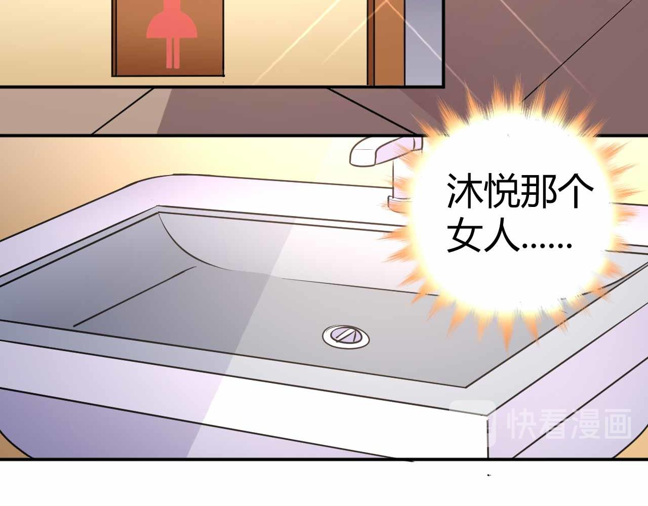 《猎爱游戏总裁情难自禁》第六十七话 第23页