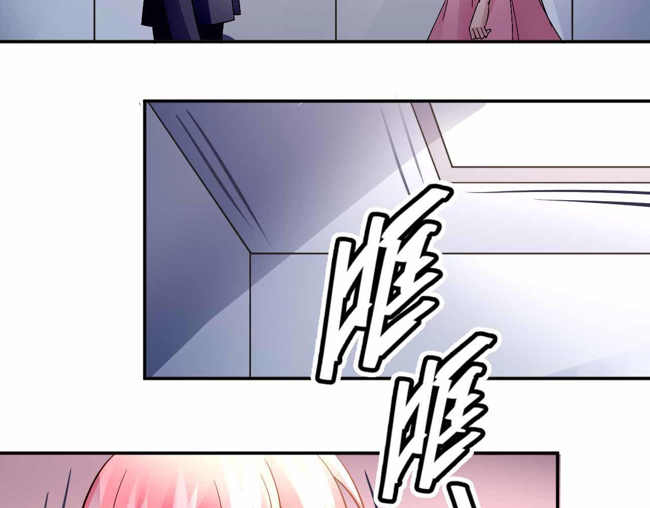 《猎爱游戏总裁情难自禁》第六十七话 第38页