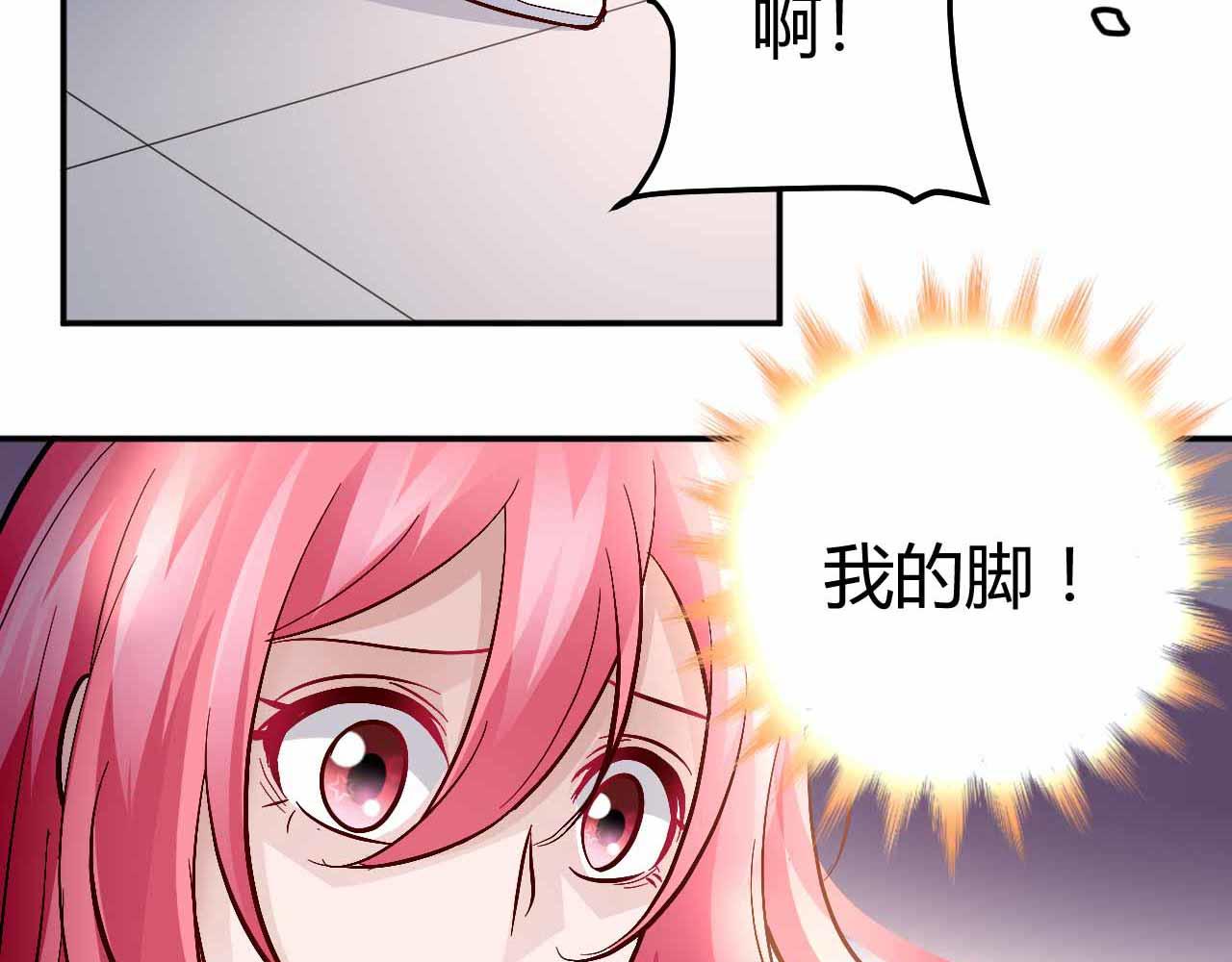 《猎爱游戏总裁情难自禁》第六十七话 第49页