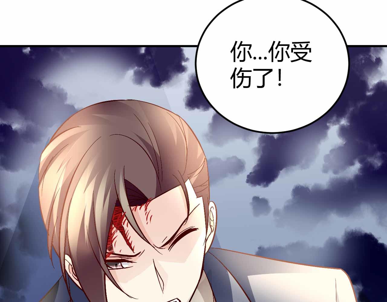 《猎爱游戏总裁情难自禁》第六十八话 第16页