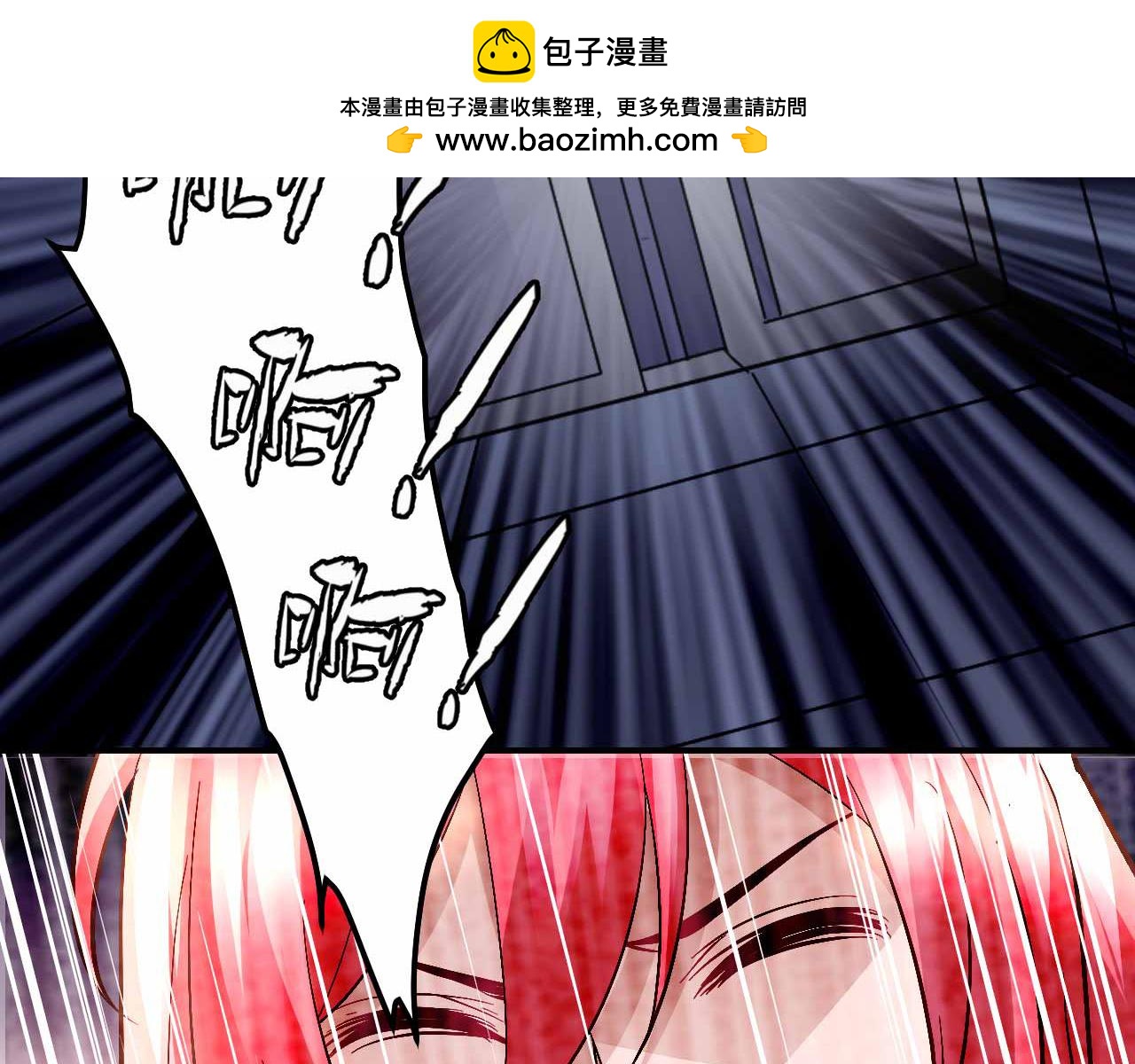 《猎爱游戏总裁情难自禁》第六十八话 第2页