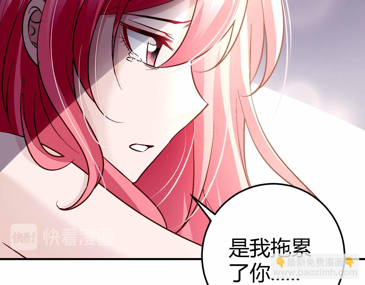 《猎爱游戏总裁情难自禁》第六十八话 第46页