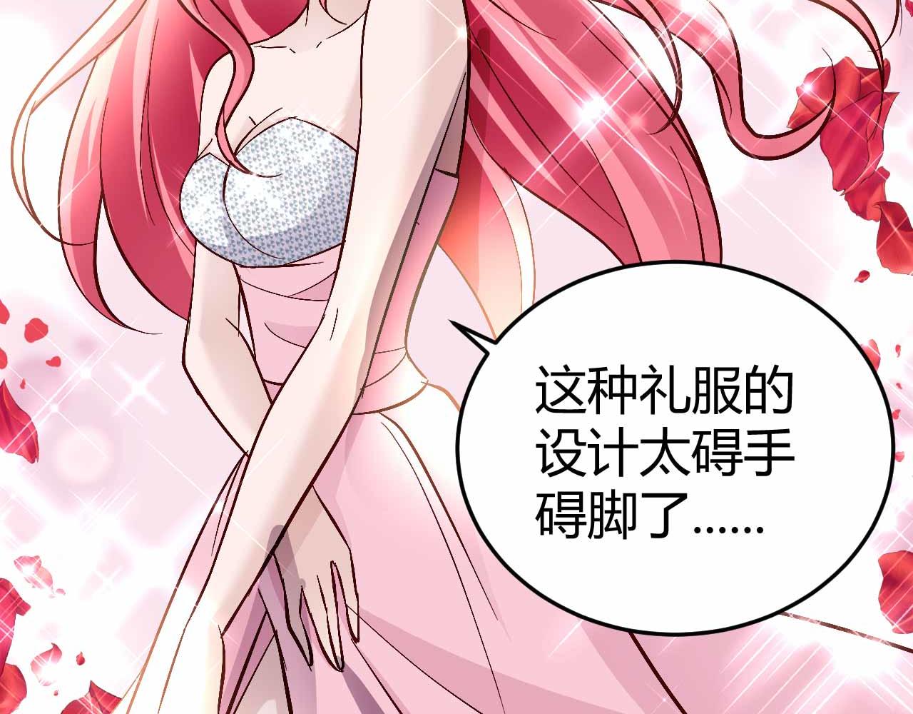 《猎爱游戏总裁情难自禁》第六十六话 第15页