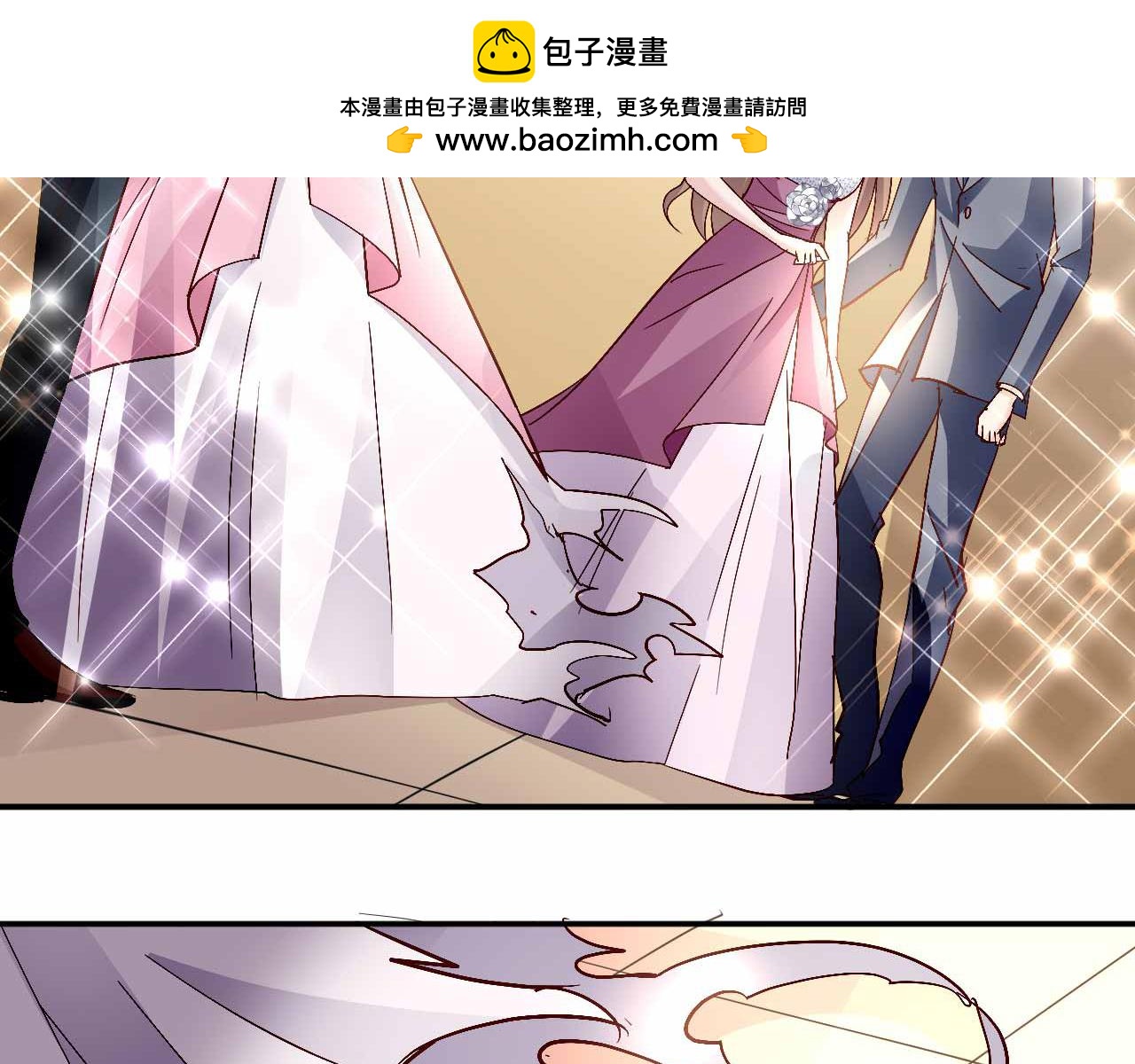 《猎爱游戏总裁情难自禁》第六十六话 第2页