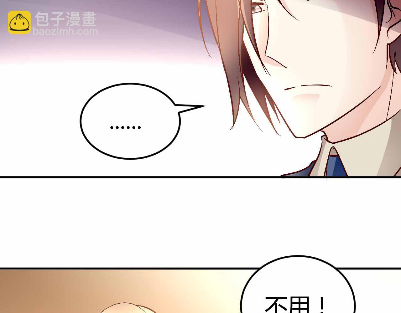 《猎爱游戏总裁情难自禁》第六十六话 第8页