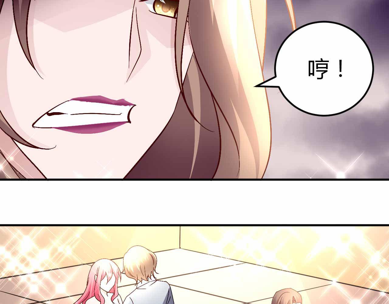 《猎爱游戏总裁情难自禁》第六十六话 第26页