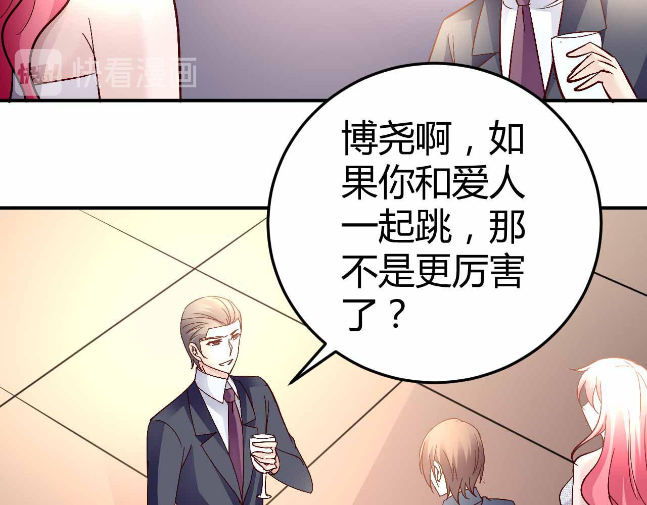 《猎爱游戏总裁情难自禁》第六十六话 第30页