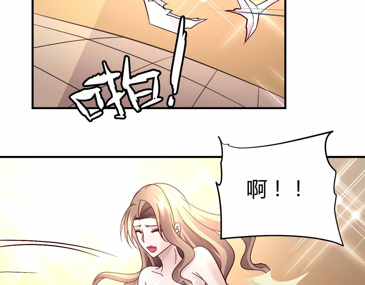 《猎爱游戏总裁情难自禁》第六十六话 第41页