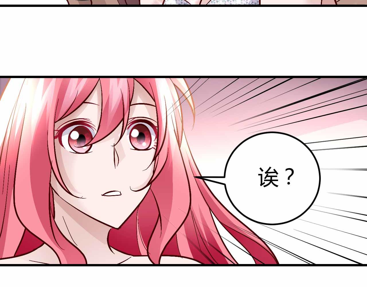 《猎爱游戏总裁情难自禁》第六十六话 第49页