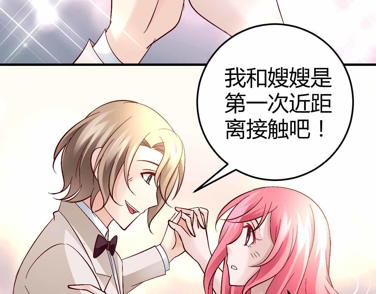 《猎爱游戏总裁情难自禁》第六十五话 第19页