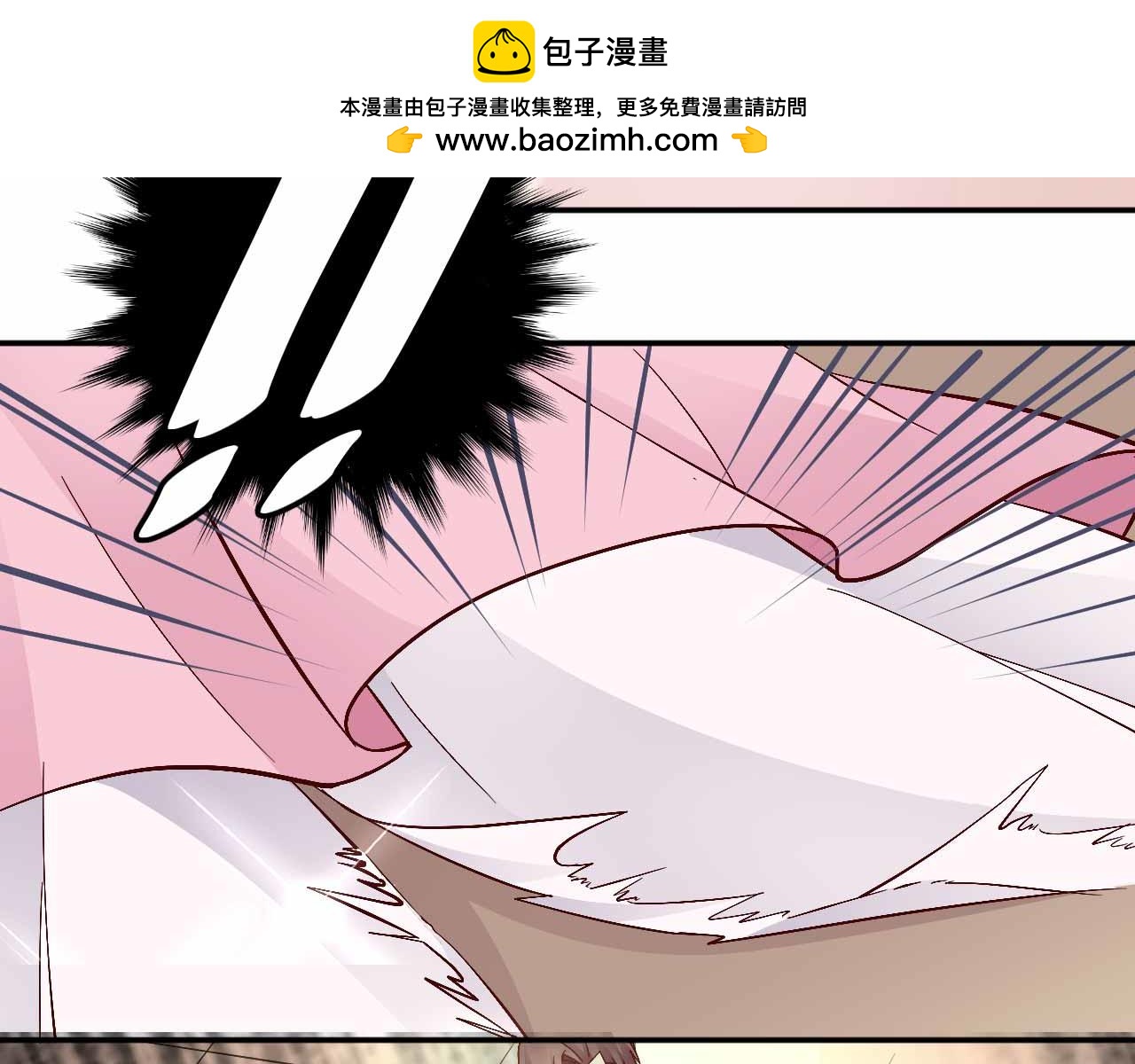 《猎爱游戏总裁情难自禁》第六十五话 第29页