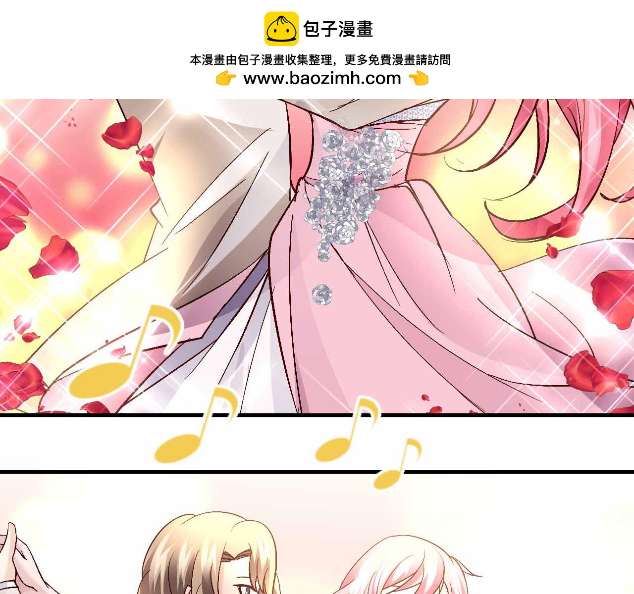 《猎爱游戏总裁情难自禁》第六十五话 第2页