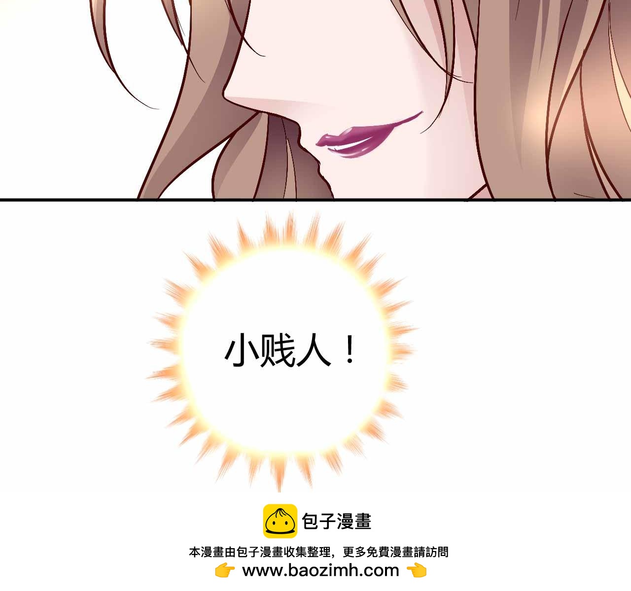 《猎爱游戏总裁情难自禁》第六十五话 第35页