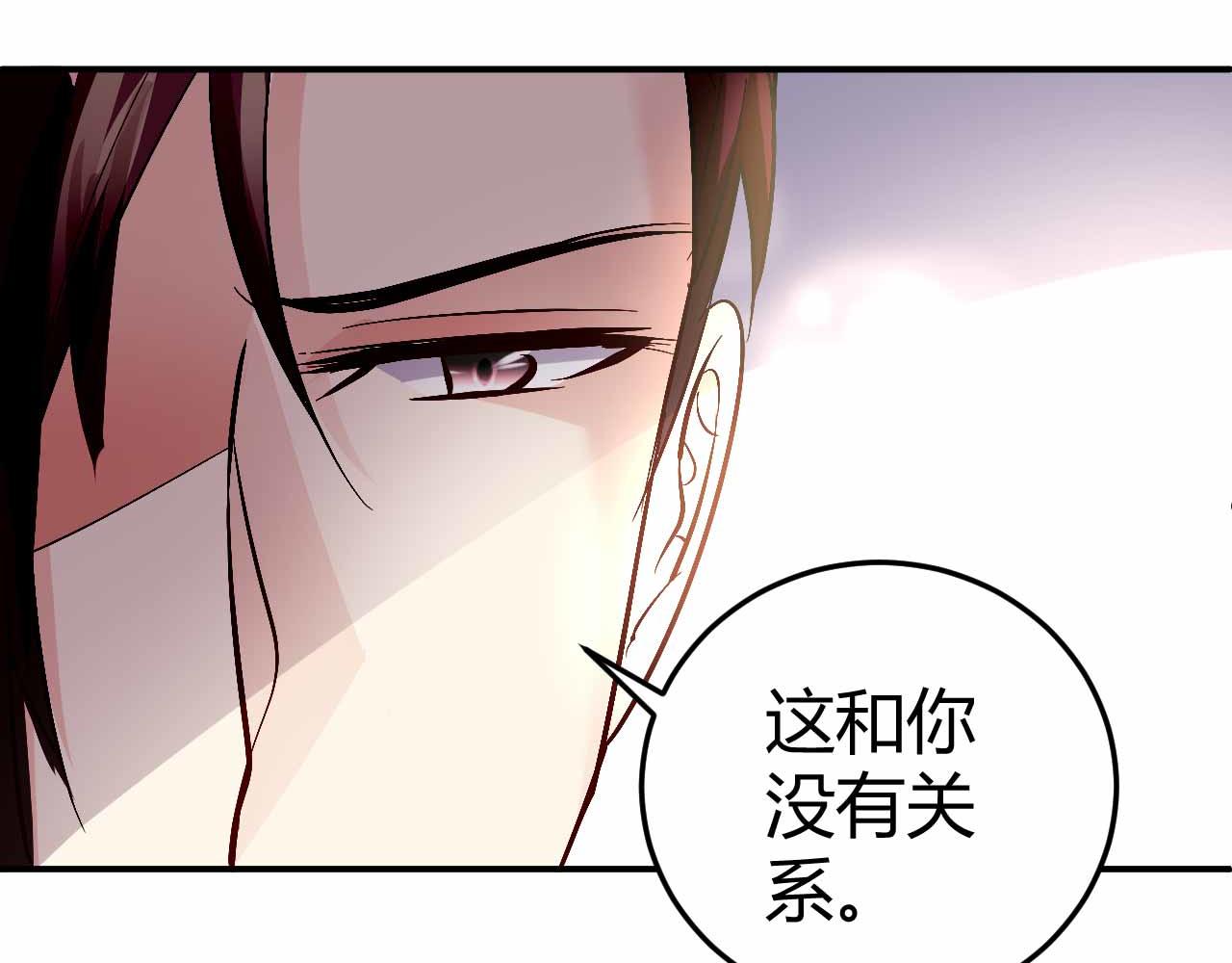 《猎爱游戏总裁情难自禁》第六十九话 第21页