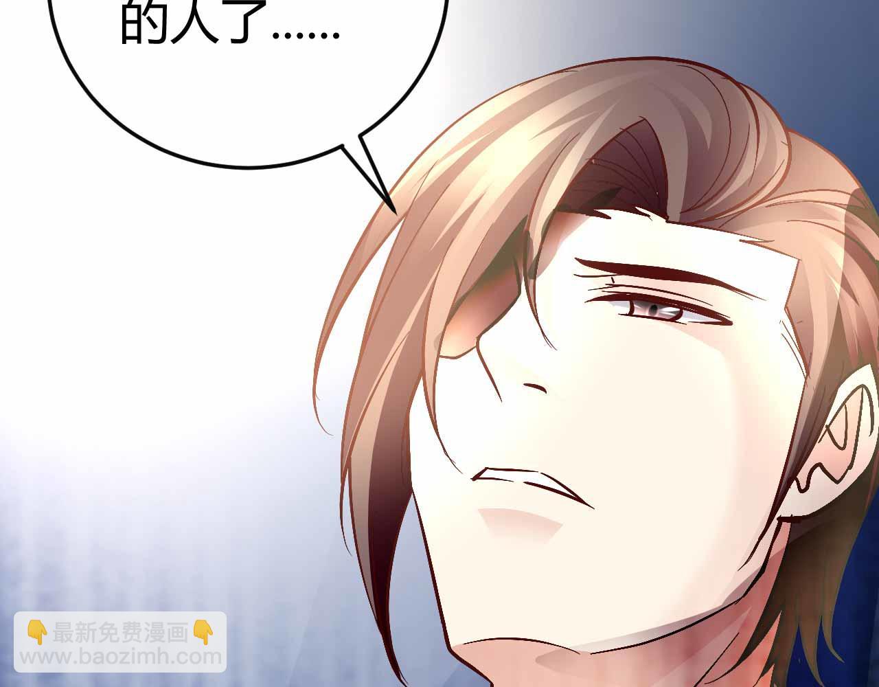 《猎爱游戏总裁情难自禁》第六十九话 第35页
