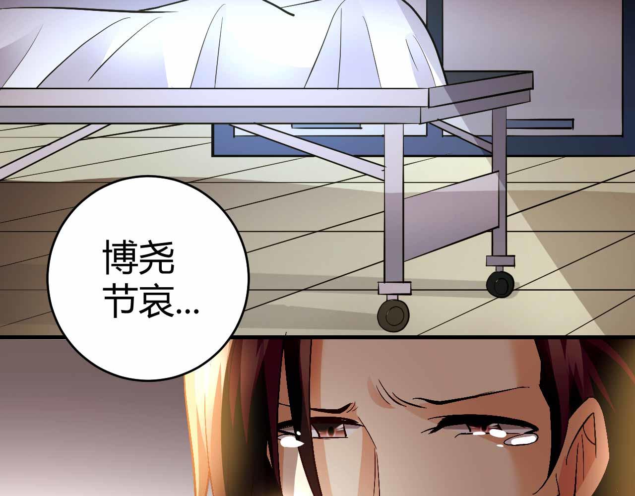 《猎爱游戏总裁情难自禁》第七十话 第45页